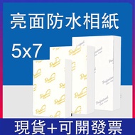 5x7 Photo Paper 5x7 Waterproof Glossy Inkjet 230lbs High Gloss Printing 5R