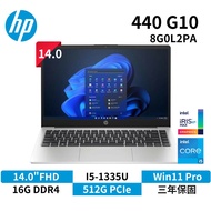 HP 惠普 440 G10 8G0L2PA 14吋 商務筆電(14"FHD/I5-1335U/16G/512GB/W11P/三年保固) hp筆電