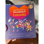 Second Hand ️ Strategy Book And How To Sell Get Rich In Lazada