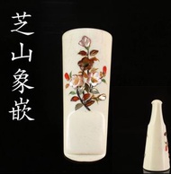 收藏級長毛象牙煙管（非保育類）日本知名的芝山鑲嵌藝術