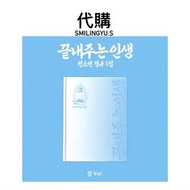 代購 i-dle SOYEON What a Wonderful Life 끝내주는 인생 (HOME 집 Ver.) 專輯 小卡 (G)I-DLE idle gidle