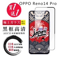 OPPO Reno 14 Pro Protective Film Japan AGC Full Coverage Glass Black Frame Hd Tempered