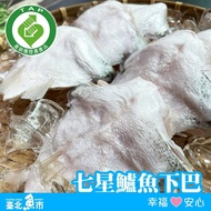 【臺北魚市】 產銷履歷 鮮活凍七星鱸魚下巴(500g/包)*6包