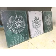 🔥KHAT / KUFI FRAME: 3 Qul C001