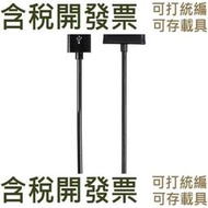 【含稅】P1000 30pin數據線 適用於三星平板電腦 USB充電線