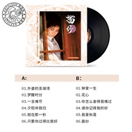 Classical Chinese Vinyl Record 12 Inch Black Vinyl LP for Gramophone Retro Audio Music Discs by Tsai