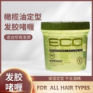 New Product#Eco Hair Stying Three-Dimensional Wet Hair Gel Olive Oil Styling Hairspray Gel 236ml Moi