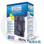 ♋ 秘境水族 ♋ 【Red Sea 紅海】電動外掛式蛋白過濾器/除沫機 Prizm Skimmer