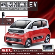 Diecast Electric car 1/24 Kiwi EV Baojun similar to wuling Air EV Children's toy car