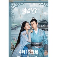 Zhuqinghao Yuan Bingyan Zheng Yecheng HD Collector's Edition DVD Continuous Drama 8 Discs