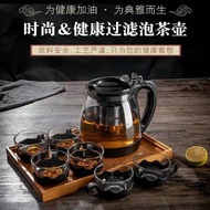 柚萝 家用大容量玻璃茶壶套装茶杯带滤网耐高温水壶泡茶花茶壶茶具冲茶 黑色泡茶壶1000ML