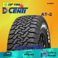 ยาง 265/70R16 DCENTI AT-2 ราคาต่อเส้น  ปี 2024