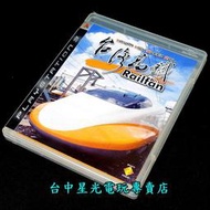 缺貨【PS3原版片】☆ 台灣高鐵 Railfan ☆【中文版 中古二手商品】台中星光電玩