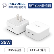 POLYWELL POLYWELL 35W PD Dual-Hole USB-C Fast Charger Type-C Charger GaN GaN Travel Charger Suitable