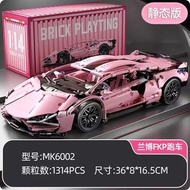 蘭博基尼積木益智拼裝模型遙控超跑車男孩玩具機械賽車2024新款/粉紅色靜態版