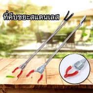 Stainless Steel Dustpan