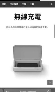 Samsung 無線充電紫外線消毒器