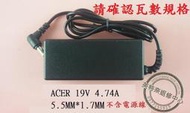 ACER 宏碁 Aspire 4736 4736G KALG0  19V 4.74A 90W 筆電變壓器 5.5