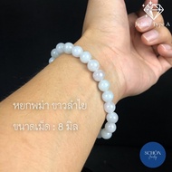 กำไลหยกพม่า สีพาสเทล สวยมาก Jadeite Type A พม่า ( รับประกันหยกพม่าแท้ตลอดชีพ ) เซอร์ผ่านแน่นอนครับ หยก หยกแท้ 100