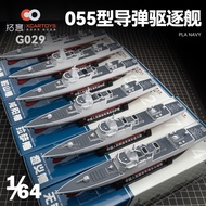 Xcartoys 1/850 PLA Navy Type 055 Destroyer Diecast Warship Model, Nanchang/Lhasa/Zunyi/Wuxi/Xianyang