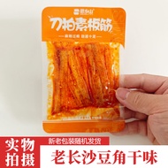 Sixiangshan Knife Pai Vegetarian Strips Spicy Strips Gluten After 90 Childhood Nostalgic Snacks Spic