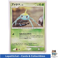 Pokemon card Ahmedabad DP2 DPBP 334 (JPN). : Surskit DP2 334 Ref : 561
