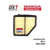 Honda Air Filter HR-V HRV 2015-2020 : 17220-51B-H00