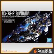 [熱血模型] BANDAI 萬代 鋼彈模型 1/60 PG UNLEASHED RX-78-2 鋼彈 PGU