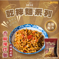 和秋 - 香麻辣拌(112G)#台灣零食#台灣手信#台灣麵#台灣拌麵
