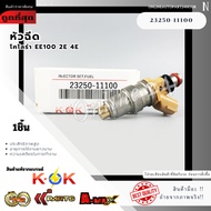 Injector Corolla EE100 2E 4E 23250-11100 If You Don't Like The Seller Please Leave A Friend To Buy I