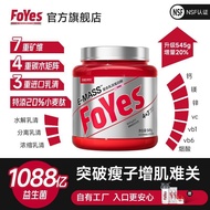 FoYes fast increase muscle powder 1.2lbs fast increase powder Fitness Long Obesity Probiotics Shapin