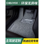 Suitable for XT5 Cadillac CT4 CT5 XT4 Main Driving Foot Pad ATSL Silk Ring XT6 Single Piece Single C