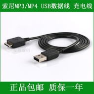 Suitable for Sony Walkman Data Cable NWZ-A829 NW-S703F A815 A816 MP3 MP4