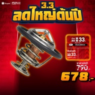 Billion 68 Degree Water Valve (ISUZU D-MAX Commonrail 1.9 Blue Power ALL NEW MU-7 MU-X 4JK1 4JJ1 RZ4