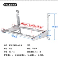 1P-2P/3P/5P Thick Stainless Steel Foldable Combination Air Conditioning Outdoor Outdoor Unit Hanger 