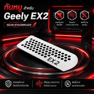 Stainless Steel Mouse Pad For Geely Ex2 (LC-01) A Cars