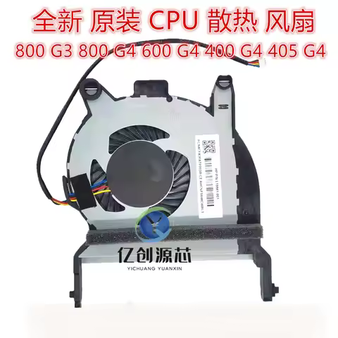 Brand new original cooling fans for HP 800 G3, 800 G4, 600 G4, 400 G4, 405 G4 cpus