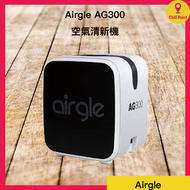 Airgle - Airgle AG300 空氣清新機