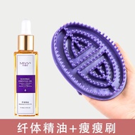 经络按摩刷➕瘦身精油 slimming body tool meridian brush