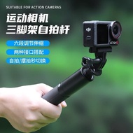 Dji Action5Pro/4/3 Selfie Stick Handheld Action Camera Floor Tripod Extension Rod