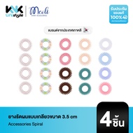 Meoli Hair-Accessories Spiral Metalli And Matte 60258 4 Small Bands Size 3.5 cm.