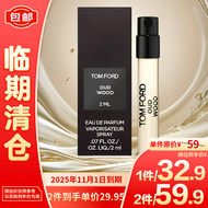 汤姆福特TOM FORD香水（新珍华乌木香型）沉香温柔2ml【临期清仓】