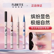 🔥FLORE/FLORTTE Color Waterproof Eyeliner Eyeliner Sweat-Proof Not Smudge Makeup Newbie Beginner Women
