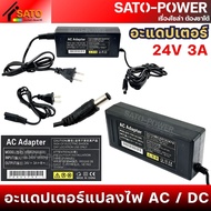 อะแดปเตอร์ AC / DC Adapter | 24V 18V 15V 12V 9V 6V 5V | อะแดปเตอร์แปลงไฟ AC / DC ADAPTER