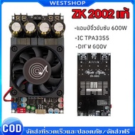 แท้ แอมป์จิ๋วขับซับ zk3002 TPA3255 300W*2 zk 3002 แอมป์จิ๋วขับซับ แอมป์ขับซับเบส แอมขับซับเบส zk-300