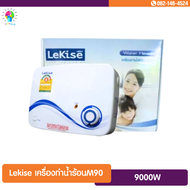 เครื่องทำน้ำร้อน เครื่องทำน้ำอุ่น Lekise เลคิเซ่ M90 9000W (ใช้กับก็อกสองหัว)