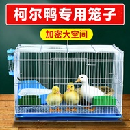 Cole Duck Special Cage Household Large Encrypted Deluxe Duck Cage Pet Ludding Chicken Cole Duck Smal