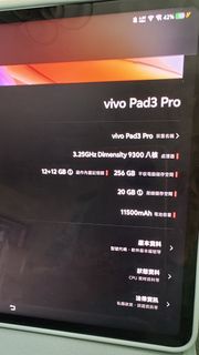 Vivo Pad3 Pro 13吋 12GB Ram Wi-Fi 平板電腦