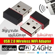 วรับ WIFI สำหรับคอมพิวเตอร์ โน้ตบุ๊ค แล็ปท็อป ตัวรับสัญญาณไวไฟ USB 2.0 Wireless WiFi Adapter 802.11N 150Mbps รับไวไฟความเร็วสูง ตัวรับสัญญาณไวร์เลส