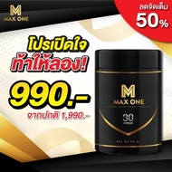 Max one coffee กาแฟแมกวันแท้ กาแฟแม็กซ์วัน maxone sugar free โสม เห็ดหลินจือ ถังเช่า กระชายดำ กาแฟสม